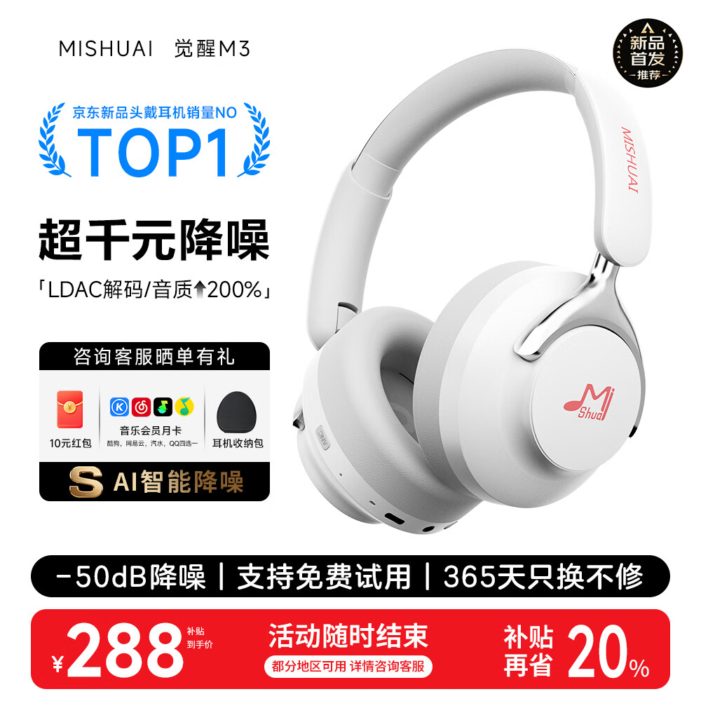 ��˧����MAXͷ��ʽ������������ͷ��ʽ�������ANC����������Ϸ�����������������ʳ�ǿ����2025�¿� 288.36Ԫ(������)