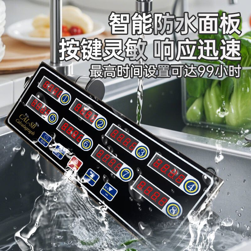 DIY计时器商用厨房多通道定时器汉堡炸鸡烘焙餐饮店专用倒计时提醒器 16道计时器[进口芯片+永久记忆+插电款]