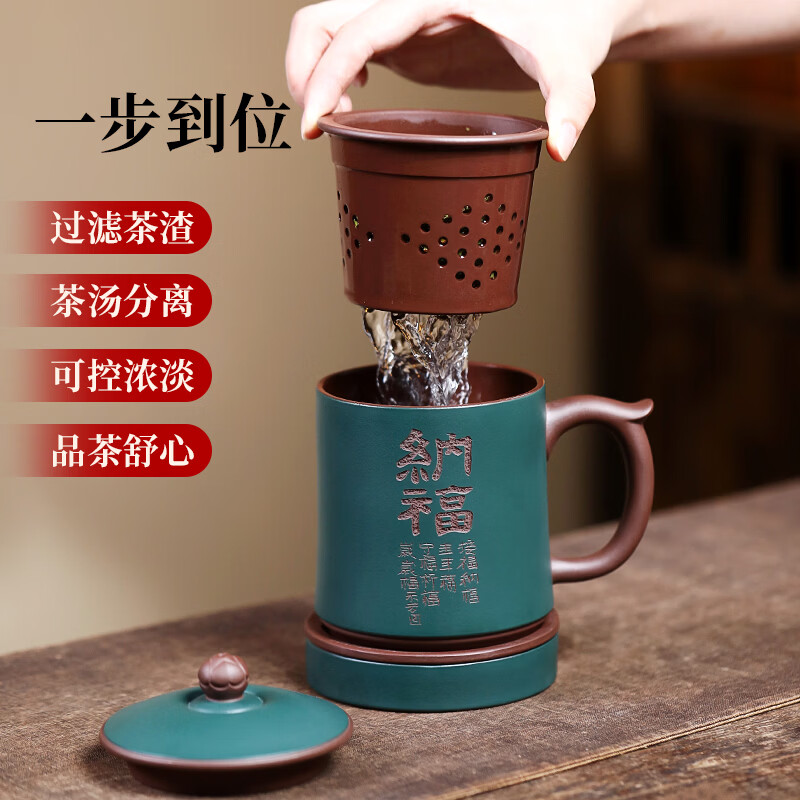 紫来顺送领导父亲礼物如山茶具礼盒大号茶水分离茶杯男士泡茶专用紫砂杯 【马上有福】纳福五件套礼盒