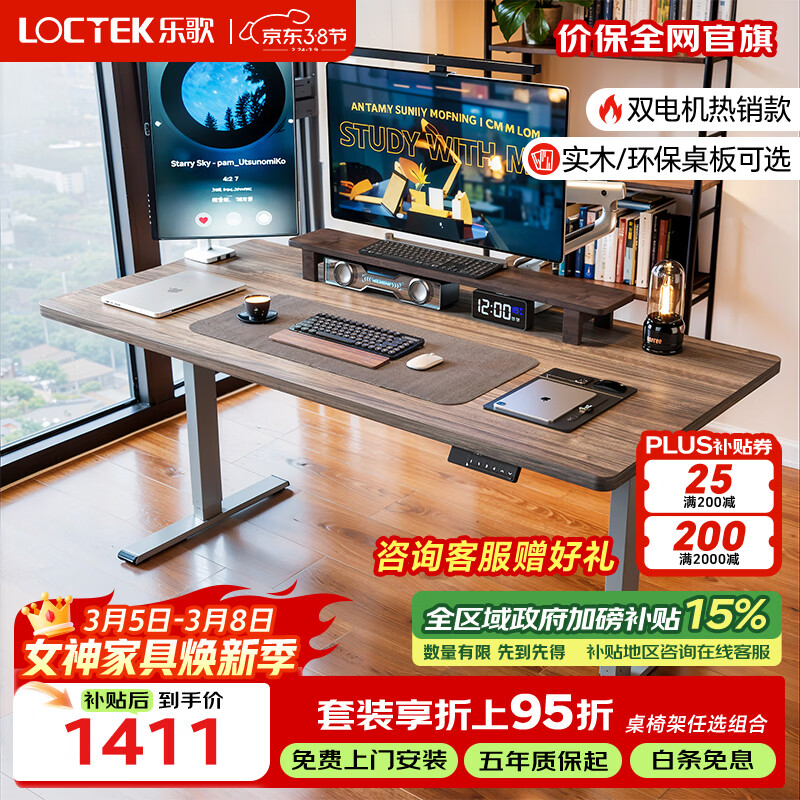 �ָ�綯�������������칫��ѧϰ��ES2Pro/1.4m��ľ��ɫ