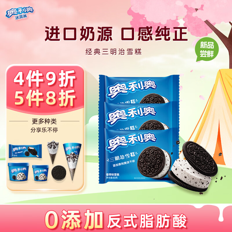 �����£�Oreo���������������ζѩ��60g*3�� ����� ������ 58.9Ԫ