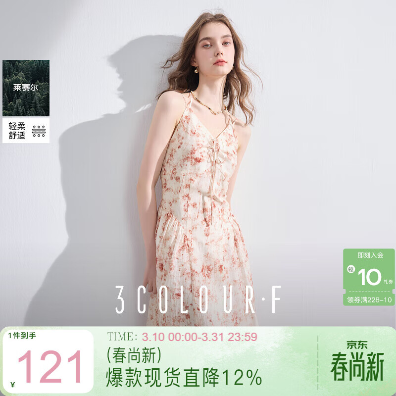 三彩2025夏季新款仙女度假风连衣裙莱赛尔碎花吊带长裙F