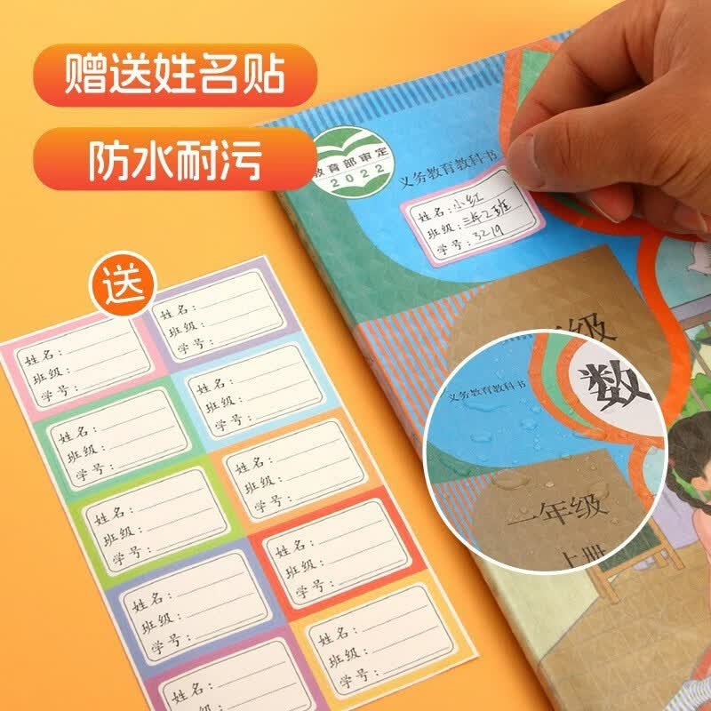 恬舒学生用加厚包书皮自粘包书皮透明A4书本保护膜包书皮透明磨砂 【开学热销】30张(大10中10小10) 送姓名贴