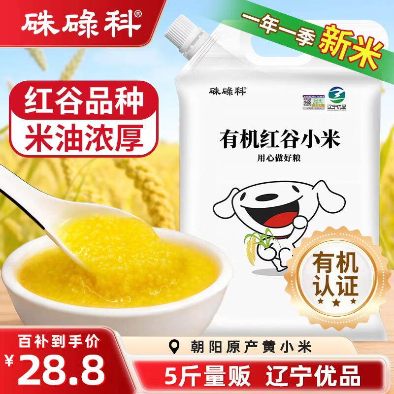 ZHULUKE/�pµ�� �л���Ȼ�С�� 2.5kg 22.83Ԫ