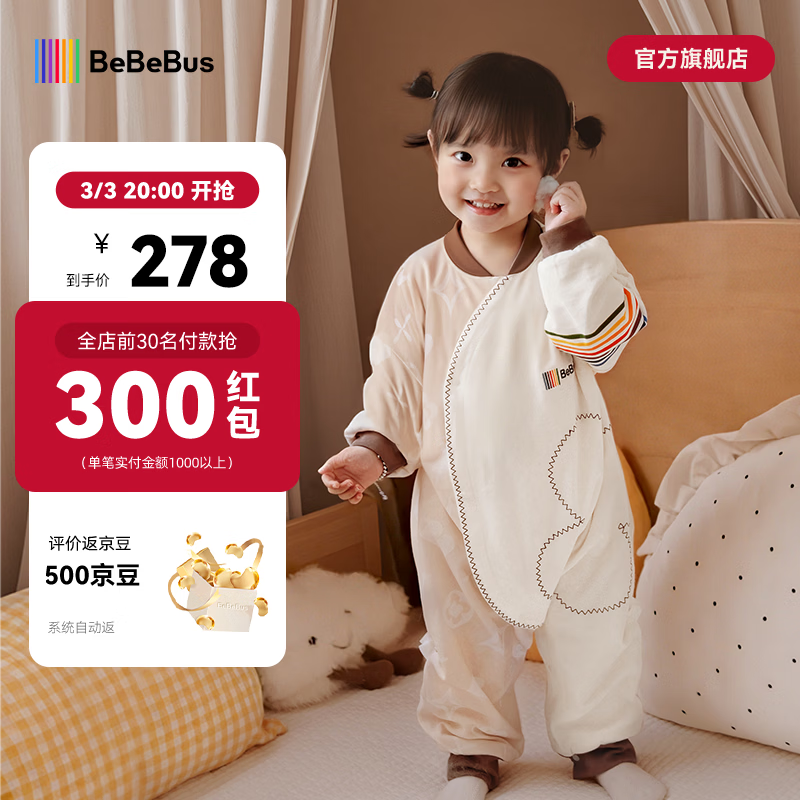 bebebus婴儿睡袋春秋冬恒温儿童睡衣四季通用分腿防踢被 暖宝宝pro双层四季款（室温20-24℃） L【90码 建议身高90-105CM】