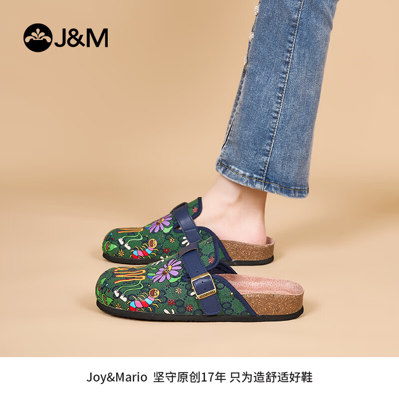 快樂瑪麗（J&M）包頭拖鞋女夏季休閑復(fù)古平軟底懶人一腳蹬勃肯鞋半拖女 綠色 38 