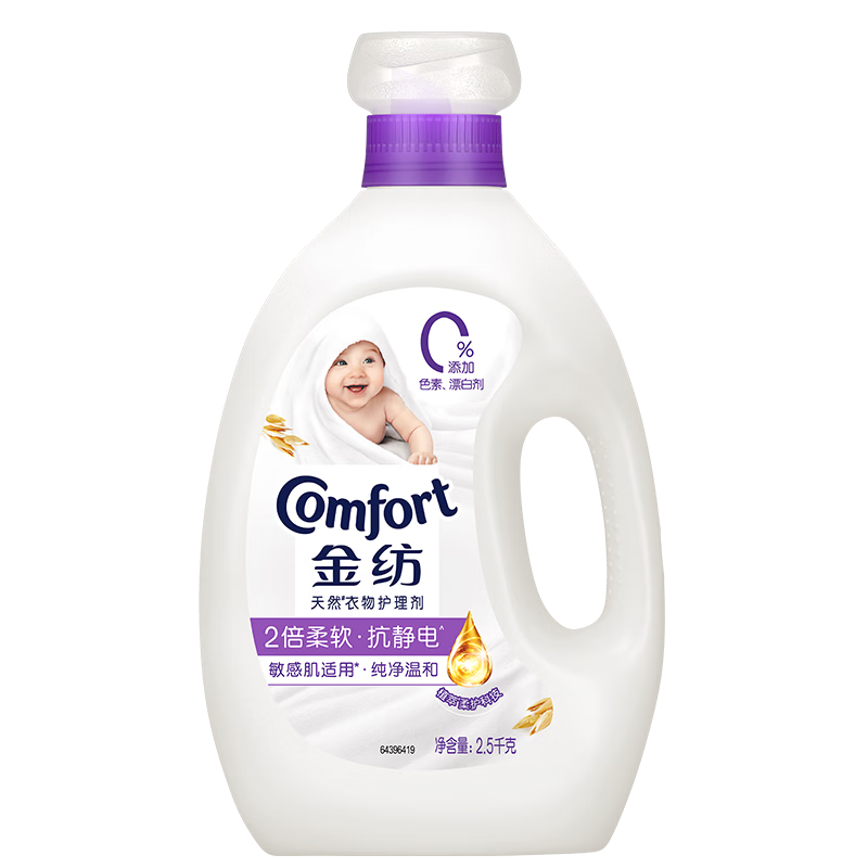 金纺衣服柔顺剂【洗衣搭档】纯净温和10斤亲肤防静电婴童服装