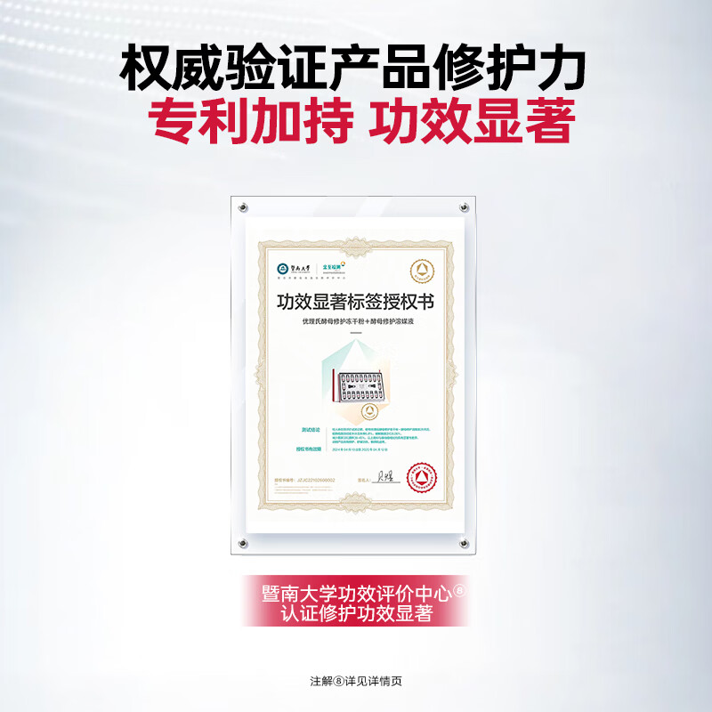 优理氏酵母冻干粉精华多肽修护褪红舒缓刺激复合原液维稳精华液套装 【试用】酵母修复冻干粉套组5对