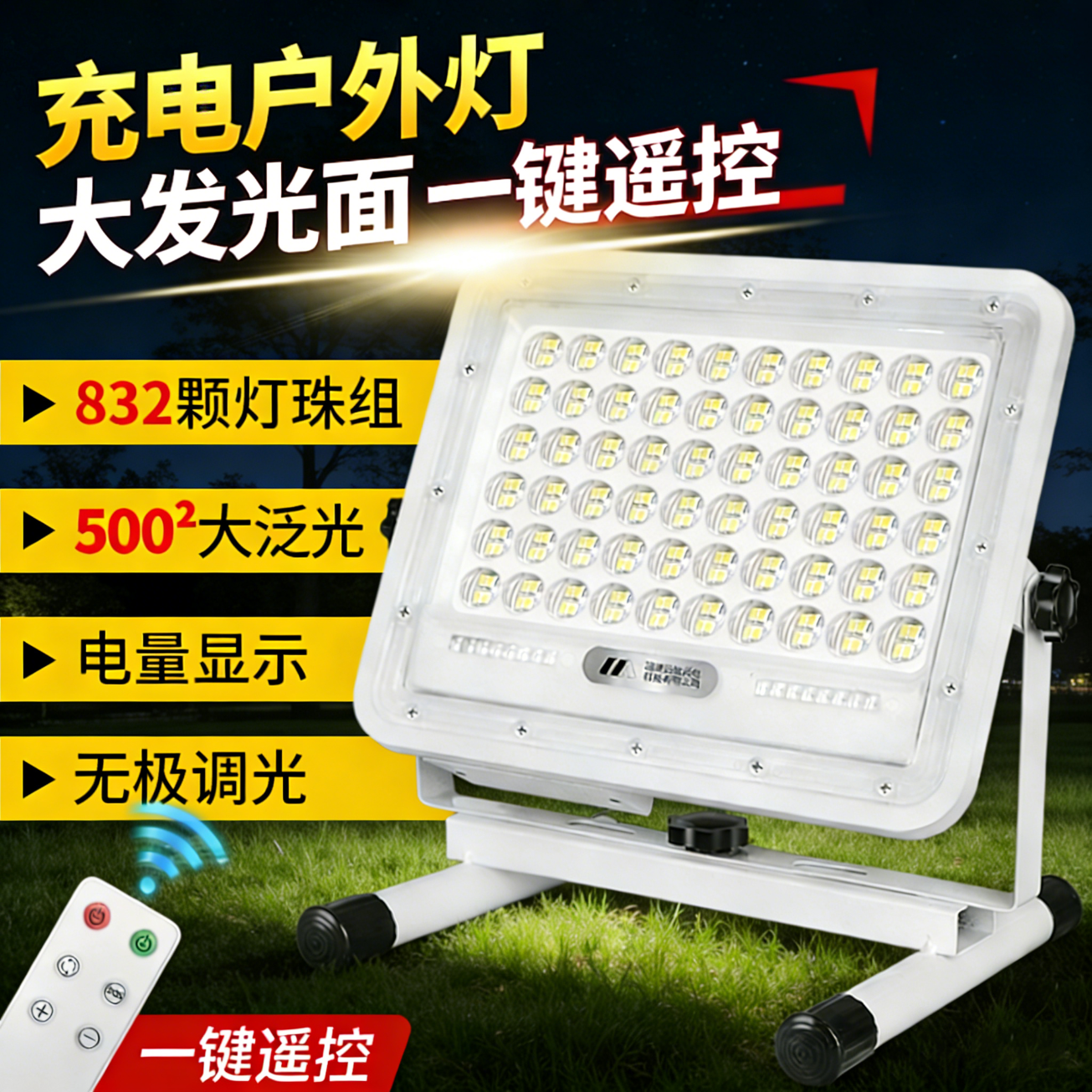 迈思路（MAX LOAD）LED充电户外照明灯超亮强光移动便携式露营野营灯防水摆摊投光灯 二锂电1500W灯珠168颗 续航6-8H