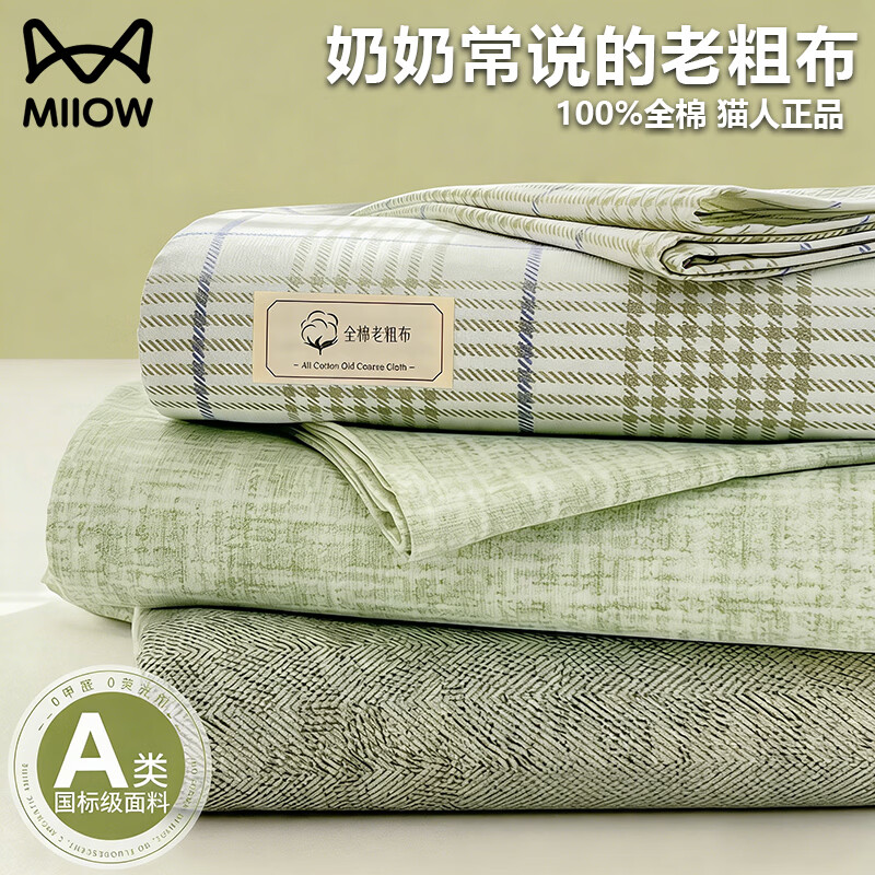猫人（MiiOW）纯棉床笠1.8米x2米全棉100老粗布床罩家用床垫保护套防尘罩三件套 芬利-绿蓝【A类标准 纯棉老粗布】 1.8米床笠单件-180x200cm【适合5-25cm垫】