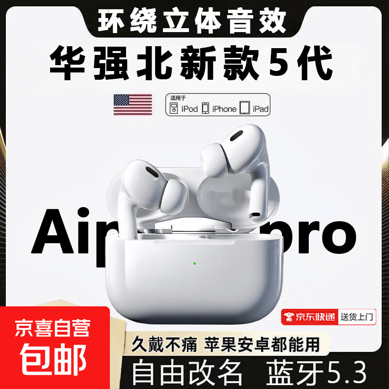 智能家居华强北五代Pro2真降噪耳机新款高音质降噪无线蓝牙耳机长续航适用苹果安卓通用立体音效A5 白色高配【无感延迟+立体音效】