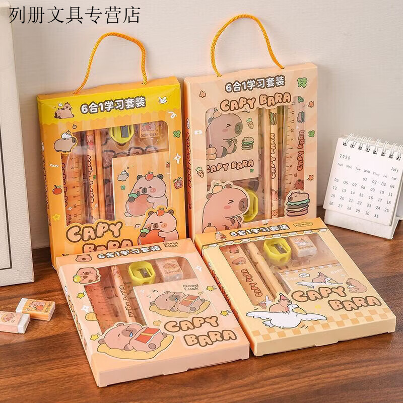 叶余开学文具套装礼品小学生礼物礼盒儿童学习用品手提六件套文具套装 文具六件套