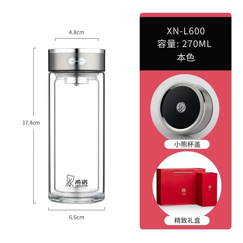 希诺（heenoor）双层玻璃杯男士大容量商务泡茶杯办公室水杯家用喝水便携杯子女 本色270ml XN-L600 双层高硼硅玻璃