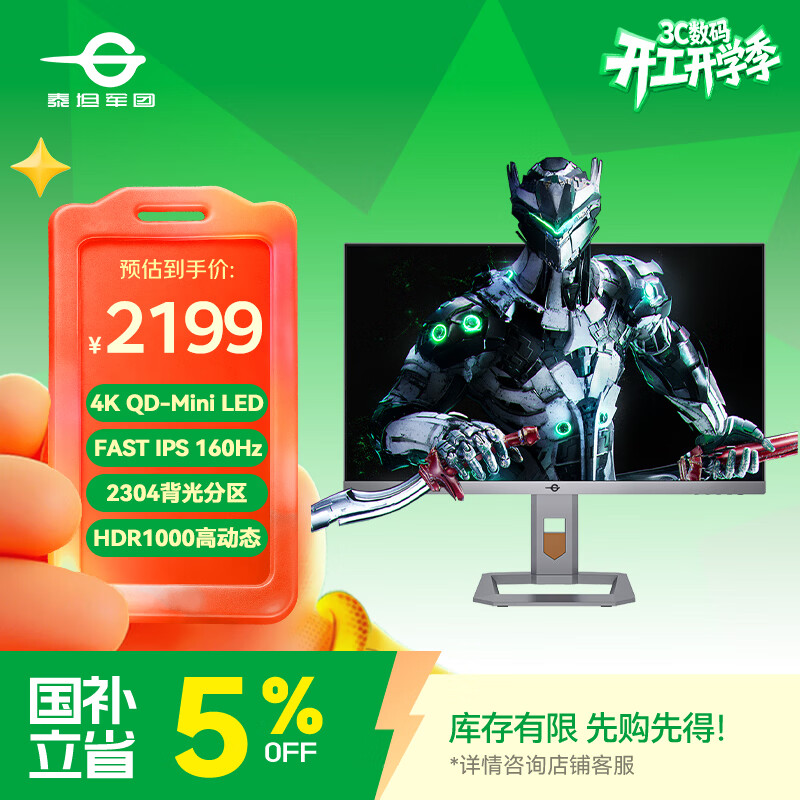 ̩̹����27Ӣ��2304���� MiniLED 4K 160Hz �������� Type-C 65W HDR1000��ɫ����Ϸ�羺��ʾ�� P27A6V-PRO 2057.61Ԫ