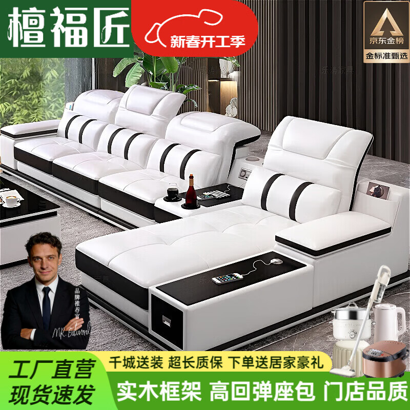 檀福匠2026新款沙发客厅轻奢头层牛皮现代简约整装大小户型皮艺沙发组合 单人+双人+贵妃+边几[中厚皮]4米 白色+黑边[沙发左贵妃方向]