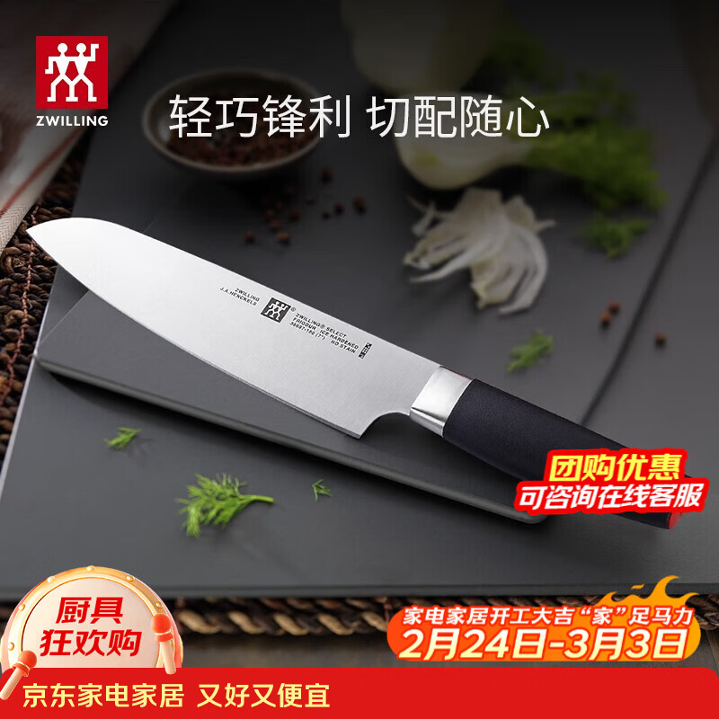 ˫���ˣ�ZWILLING���˵����ߵ�����װ�в˵�ˮ������Ƭ�����õ����ó��� Selectϵ�ж��õ�����װ