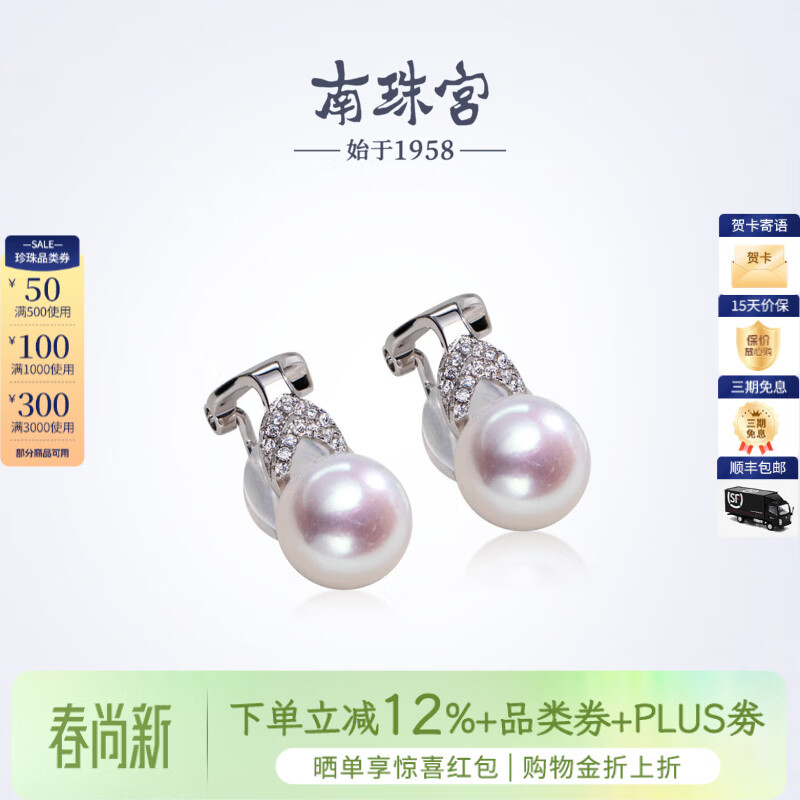 南珠宫泠珝925银淡水珍珠耳环佩戴方便珍珠耳夹简约百搭生日礼物送女友 9.0-10.0mm 925银淡水珍珠耳夹
