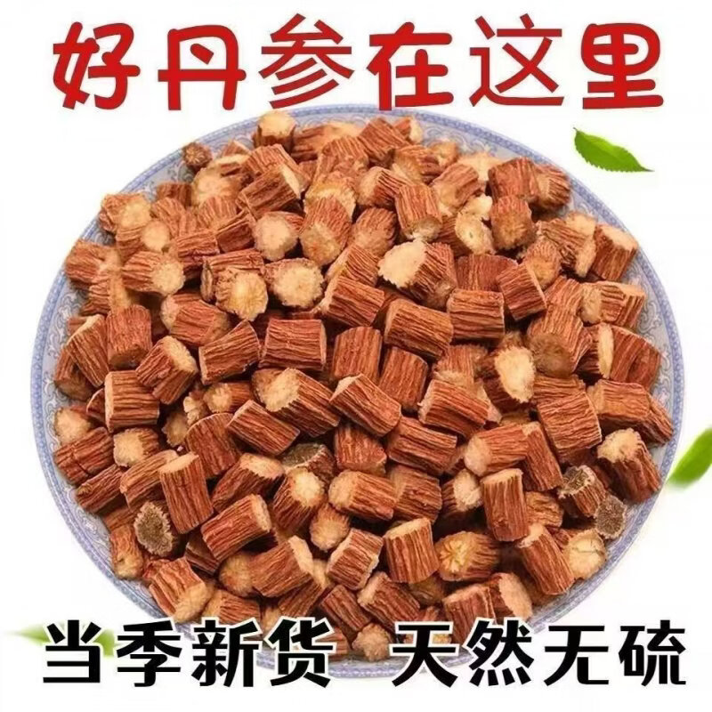 同仁堂（TRT）正宗特一级云南野丹参中药材一等正品紫丹参片无硫泡水养生保心茶 野丹参1000克两罐装 250g*4罐