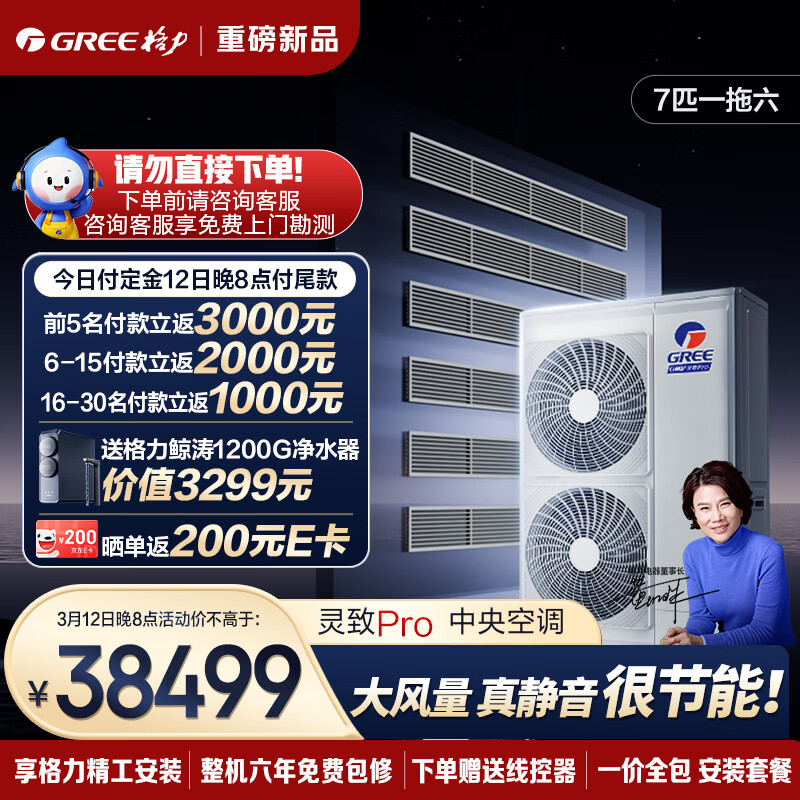 ��������յ� ����Pro������7ƥ GMV-EH7WL/B һ���� ����һ�� һ��ȫ�� ������װ 