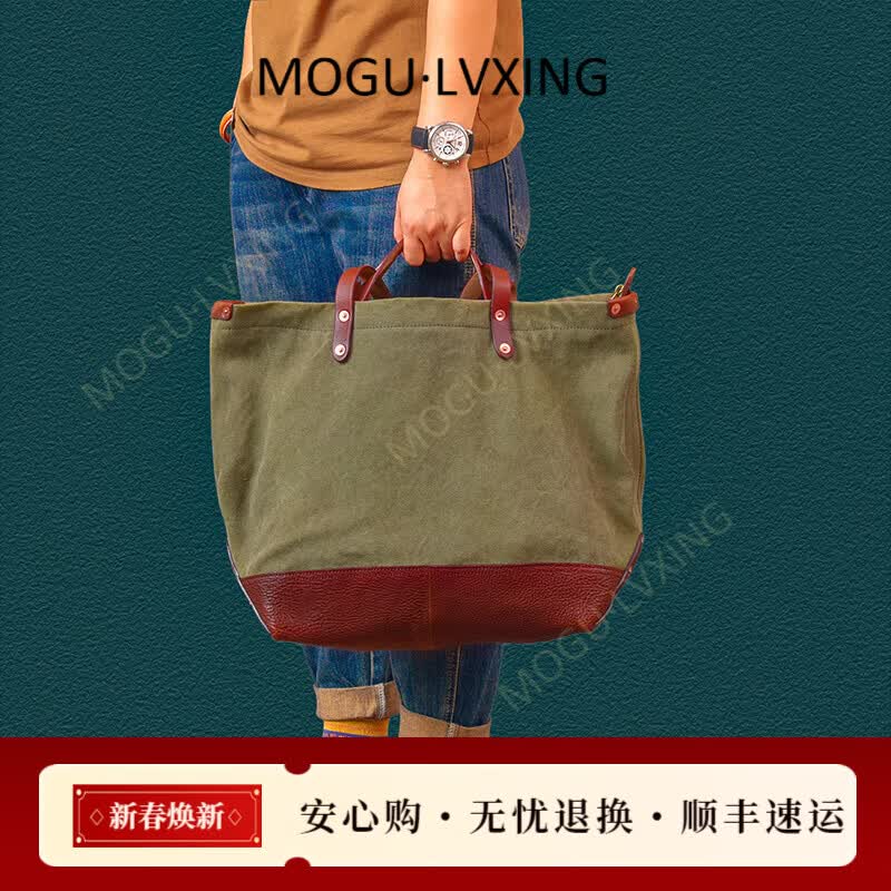COTON MOGULVXING品牌复古牛皮配帆布包双肩带大容量手提包托特包男 军绿
