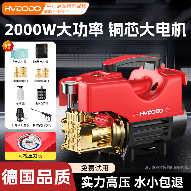 慧多多洗车机洗车水枪超高压家用220v喷水冲洗强力洗地清洗机商用大功率