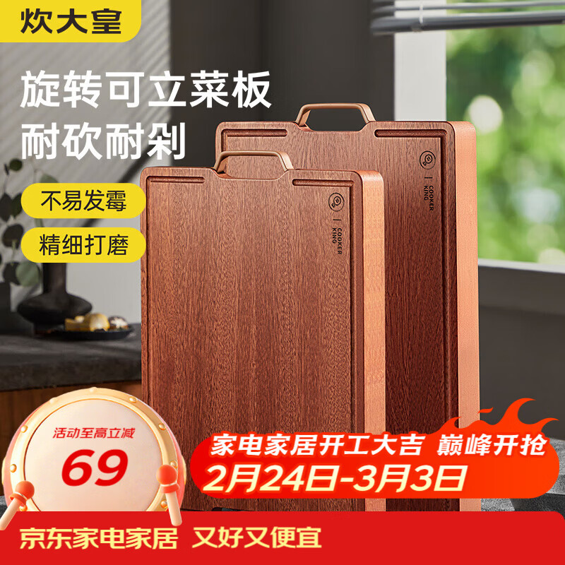 炊大皇乌檀木砧板 可悬挂可立菜板 家用双面可用案板菜板40*28*2.2cm