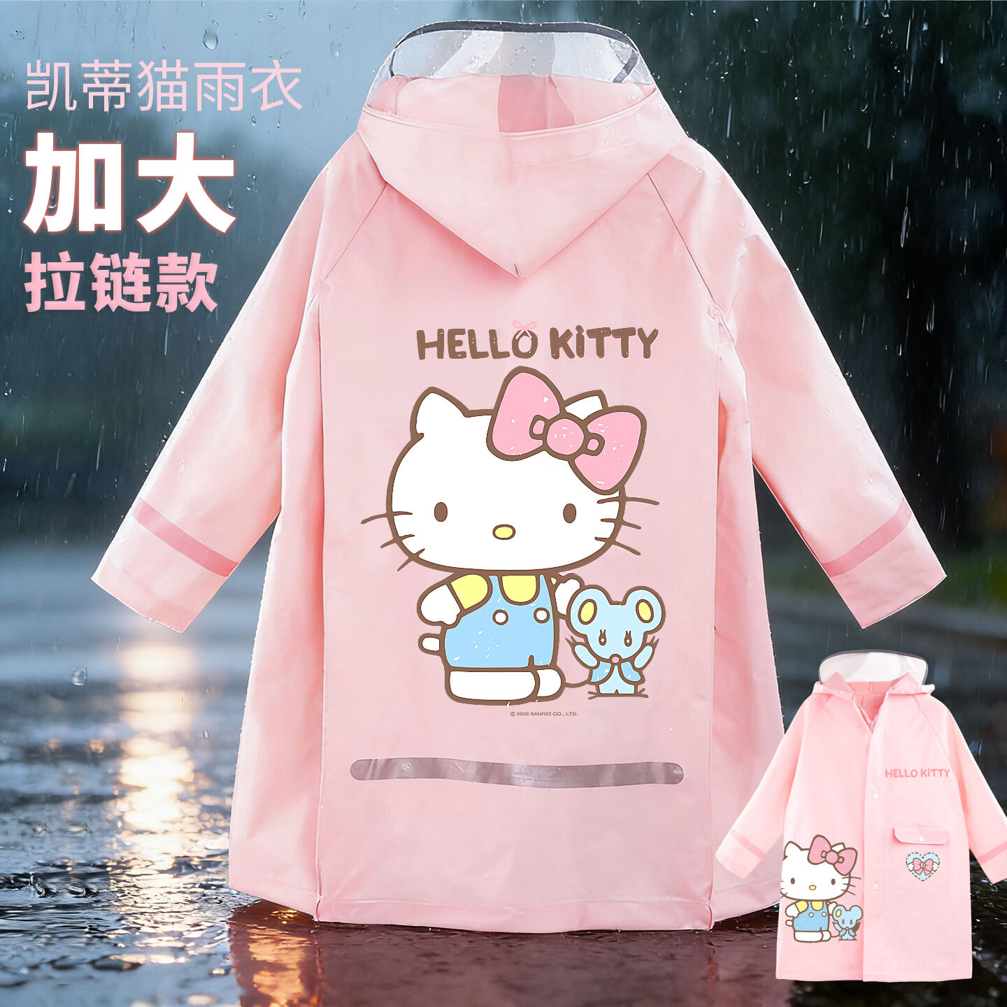 Hello Kitty儿童雨衣女童带书包位学生上学专用拉链披风式雨披女孩防水幼儿园 凯蒂猫粉色 升级拉链款 052 XL码/建议身高150-165cm