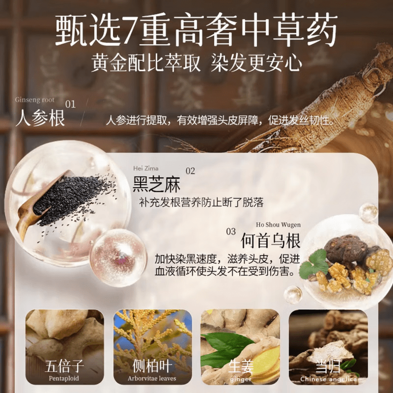 同仁堂染发剂一洗黑染发膏纯天然植物不沾头皮无刺激孕妇可用男女泡泡染 栗棕色【可盖白发】 600mL