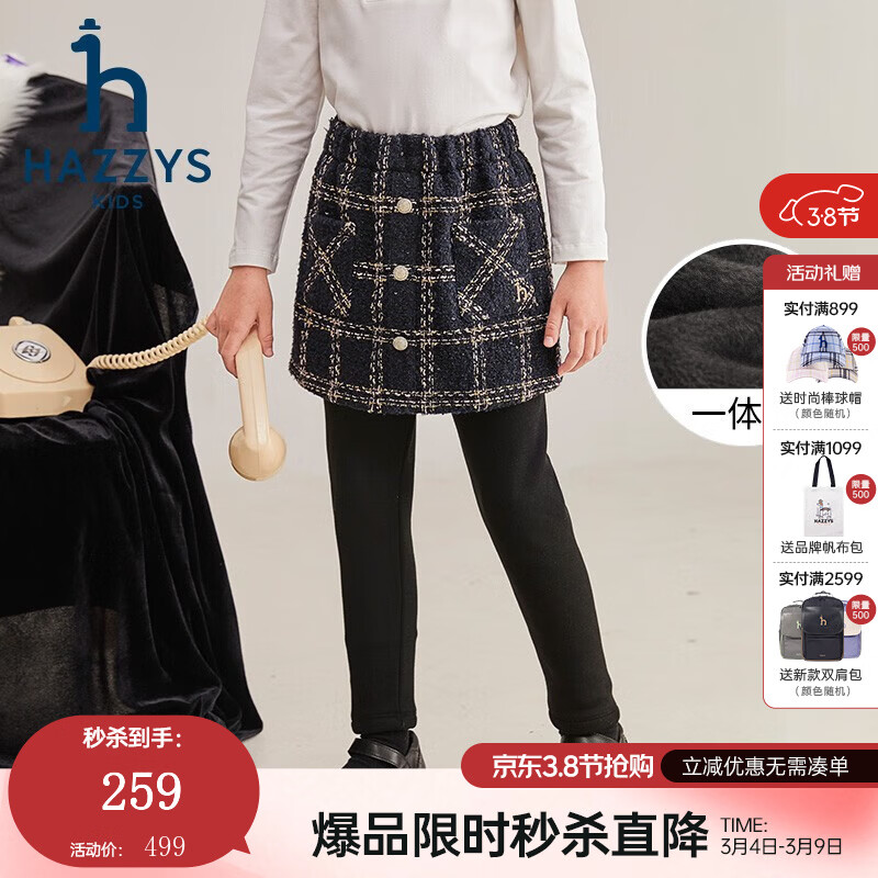 哈吉斯（HAZZYS）品牌童装女童打底裤冬新品弹力保暖加厚一体绒裙式打底裤 钻石黑 165