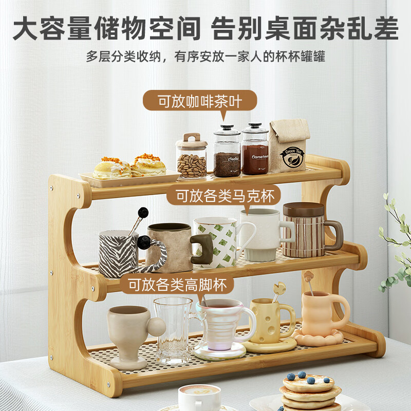 禧竹来桌面杯架收纳置物架餐桌台面放茶杯水杯茶具小型多层简易摆放架子 原木色 2层【长度30cm】