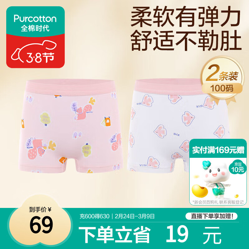 全棉时代儿童内裤女童平角裤宝宝全棉中大童内裤 松鼠+小鸟 100cm