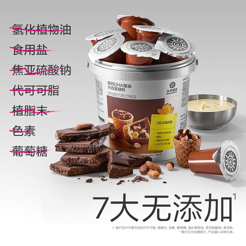 光合星球babycare光合星球杯儿童零食小馒头不加白砂糖香脆不脏手 巧克力味 100g*1罐
