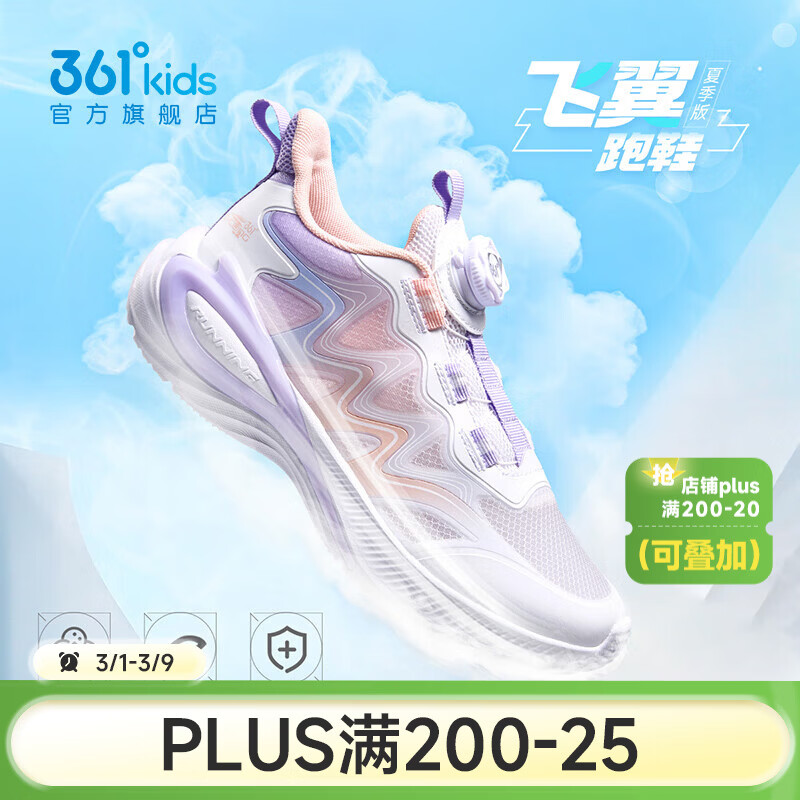 361°【飞翼】童鞋男童运动鞋儿童旋钮款中大童跑部鞋女童轻便网面鞋 361度白/甜心粉色/木藤紫色 33