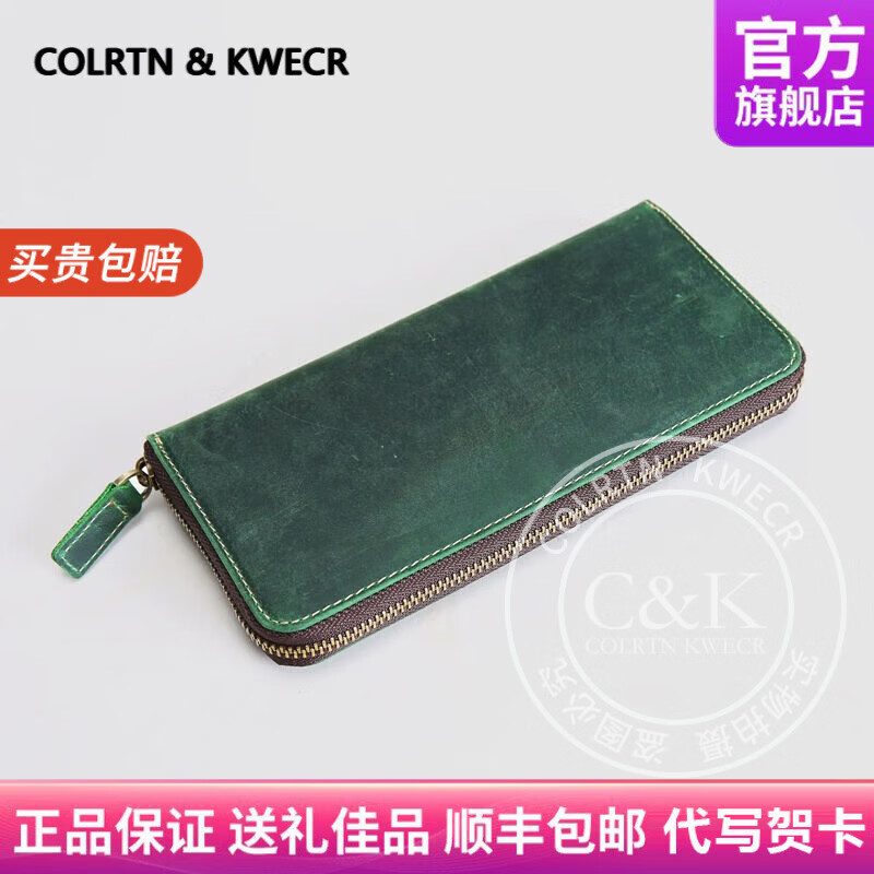 Colrtn Kwecr男士长款钱包新款真牛皮手拿包时尚大容量夹包多功能手机包 CK绿色21*9*2.5