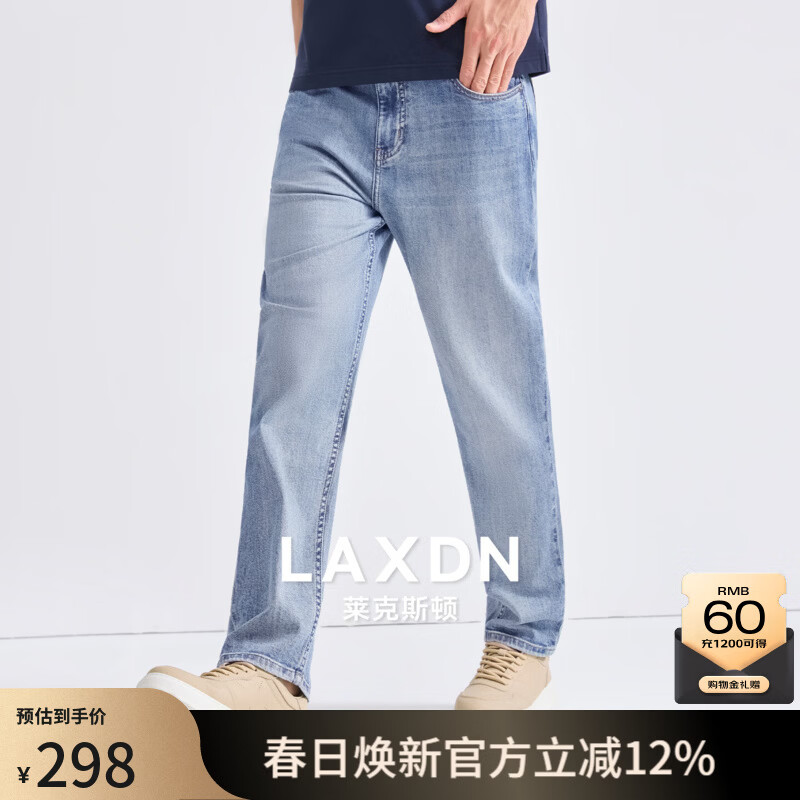 莱克斯顿牛仔裤男春夏新款莱赛尔复古洗水简约百搭舒适休闲直筒长裤子男 浅蓝色 28
