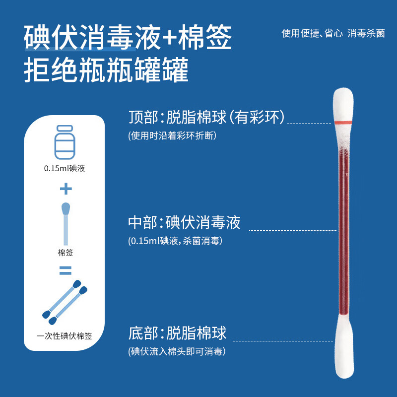 爱护佳碘伏消毒液大棉签60支一次性碘酊碘酒棉棒医疗包用品家用 医用碘伏棉签5桶装（性价优选）