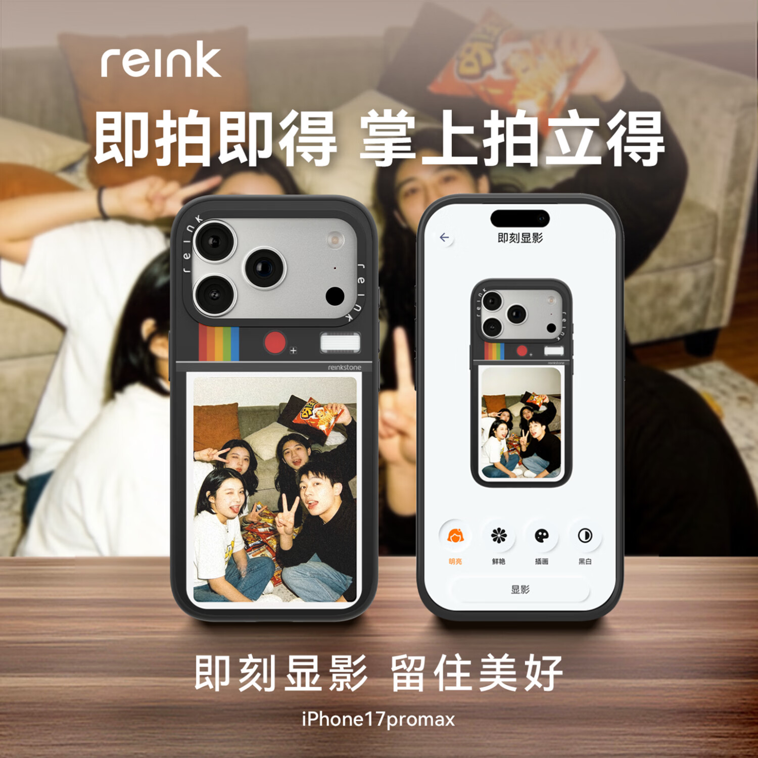 墨小家掌上拍立得显影壳适用于iPhone17ProMax/iPhone17Pro/iPhone17/墨水屏手机壳 iPhone 17 Pro 经典印花款+高清大屏 京东折扣/优惠券