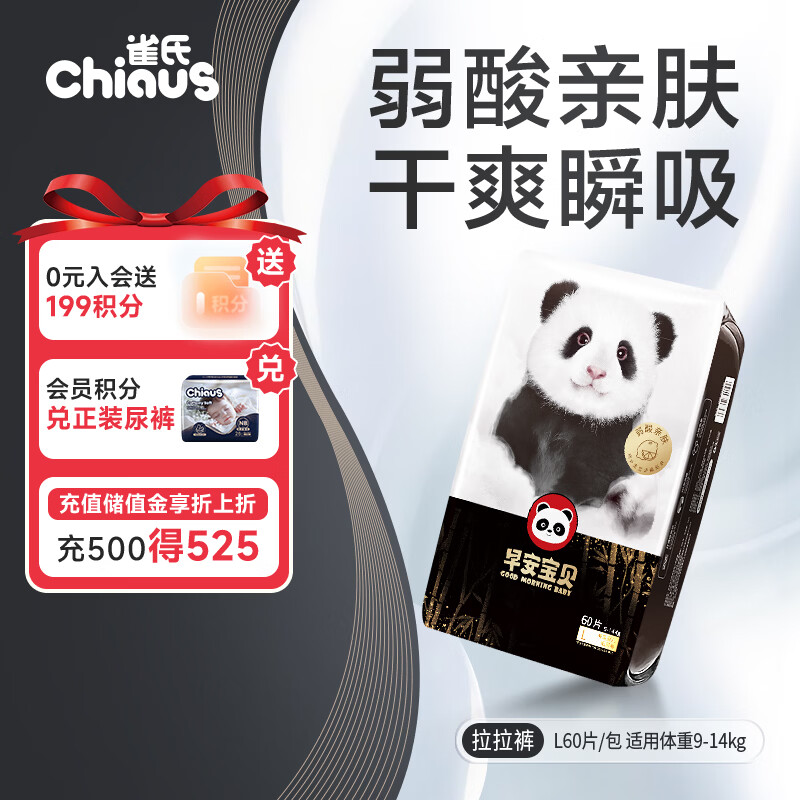 ȸ�ϡ������׷����簲�����������ˬ˲��L60ƬӤ�������ʪ 36.84Ԫ