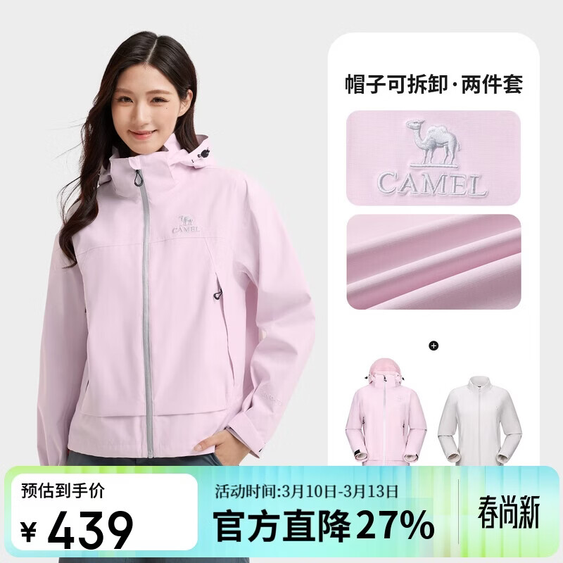 骆驼女装冲锋衣短款小个子外套新款三合一抓绒内胆防泼水防风夹克