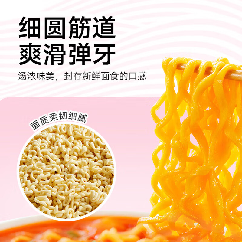 海底捞西红柿鸡蛋面方便面冲泡速食学生夜宵免煮番茄泡面宿舍桶装152g