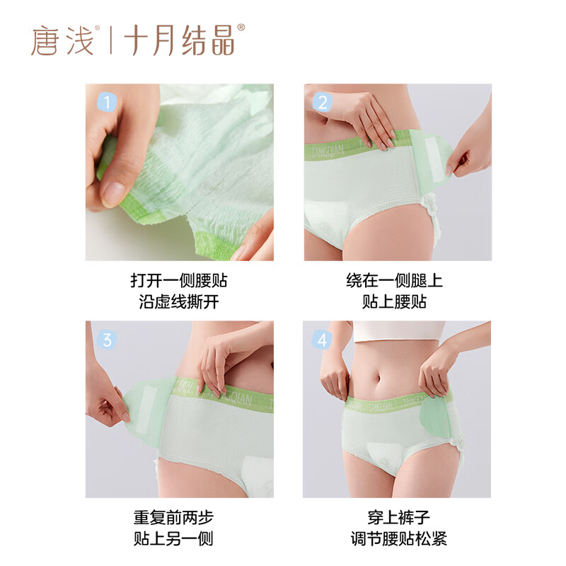十月结晶唐浅益生菌安睡裤开合式可调节超薄透气裤型卫生巾熟睡夜用安心裤 开合式M-L码（45-65kg）【8条】