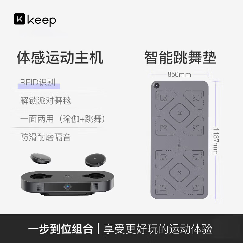 Keep健身镜魔镜运动体感机KS智能游戏主机AI指导评分健身环家庭居家 体感运动主机+智能垫