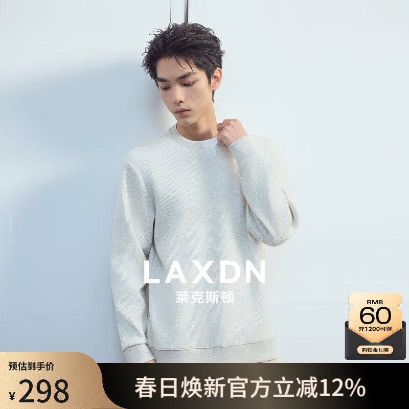 莱克斯顿（laxdn）卫衣男春秋套头华夫格假两件层次感吸湿透气简约时尚百搭长袖上衣 浅杏色 S