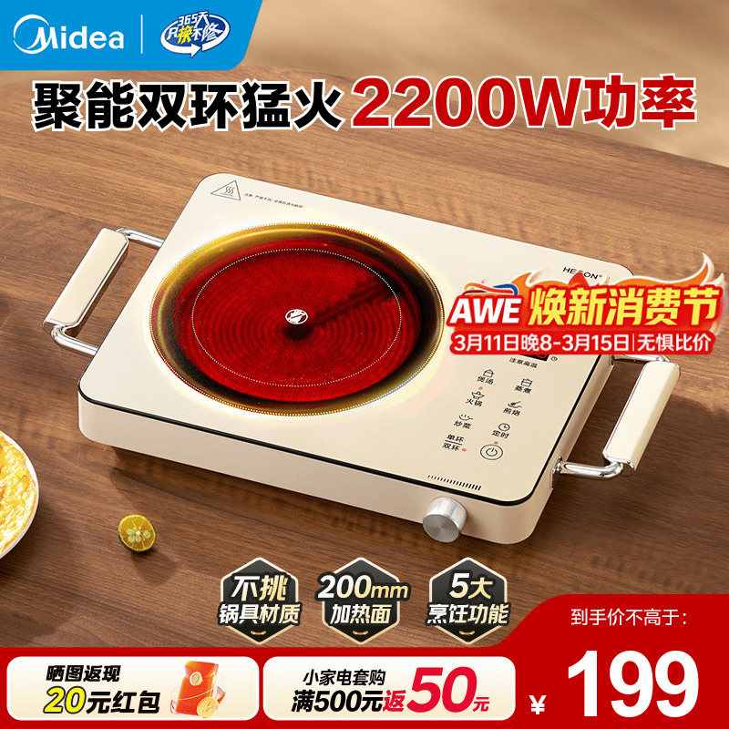 ���ģ�Midea������¯���¯����С���������¯��������2200W���ʵ����һ��˫���ػ����ܶ�ʱ���ɵ��ڻ��� ��������2200W/˫���ͻ� 139.05Ԫ