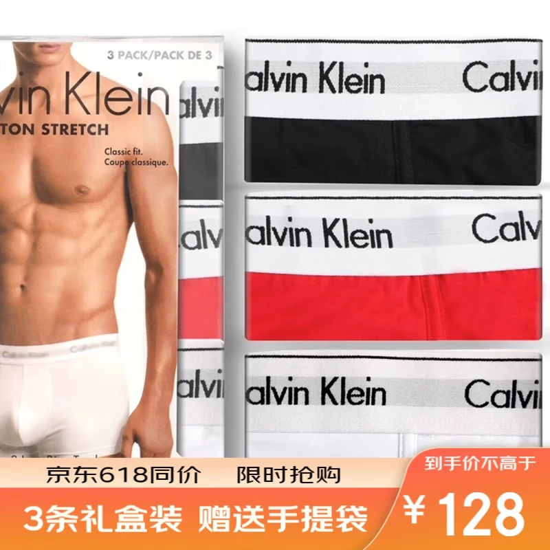 CALVIN KLEIN：CK男士纯棉中腰内裤四角裤平角裤三条装礼盒装 红色-灰色-黑色 XL 150斤-185斤