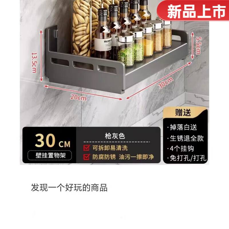OUOETY厨房壁挂置物架微波炉烤箱收纳架 打孔胶粘双用【长30宽20】灰色带4勾