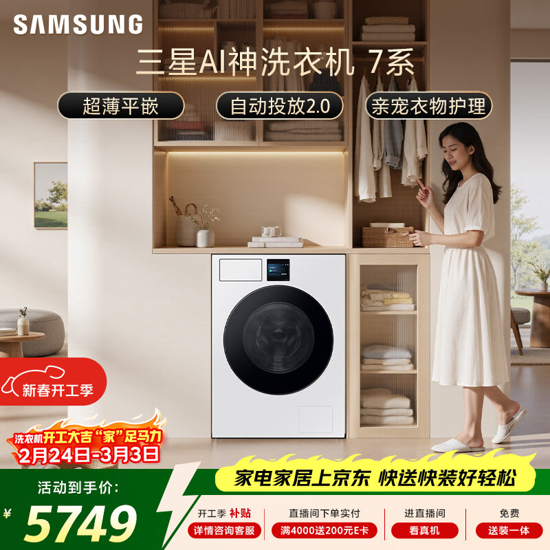 ���ǣ�SAMSUNG��AI��7ϵ ��Ͳ��ϴ 12KG������AI���ݾ��׳����ﻤ������Ƕ�� �� WW12DBLB84GNSC
