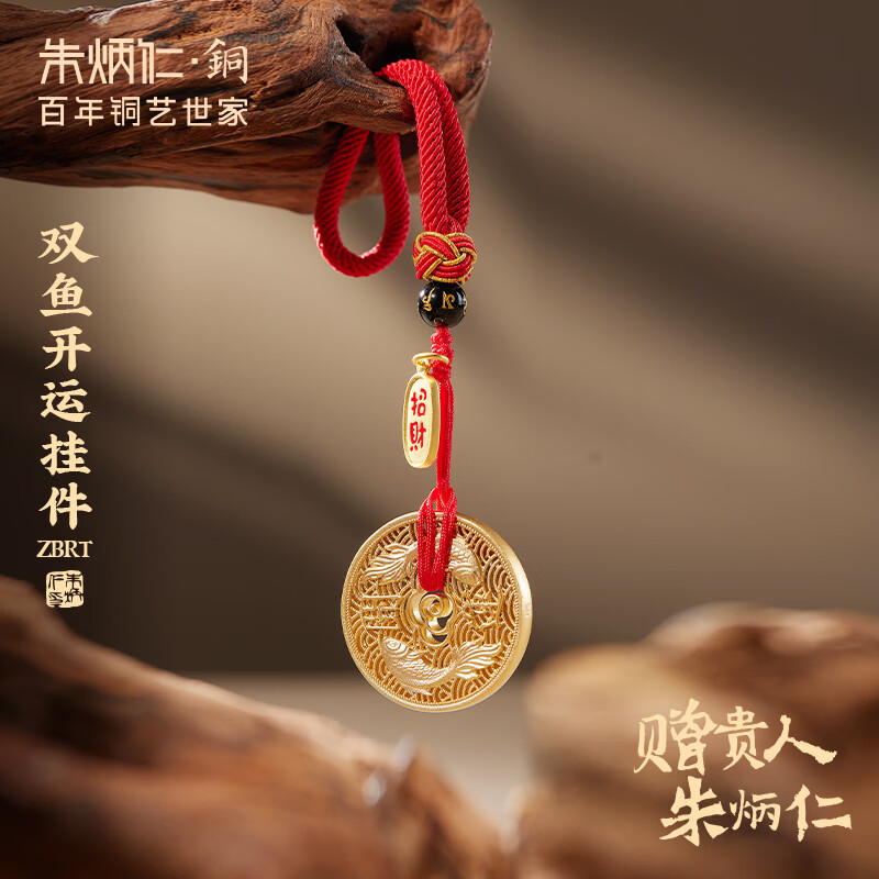 朱炳仁铜 双鱼开运挂件 双鱼工艺手把件办公室锦鲤挂件装饰品礼品摆件 双鱼开运挂件