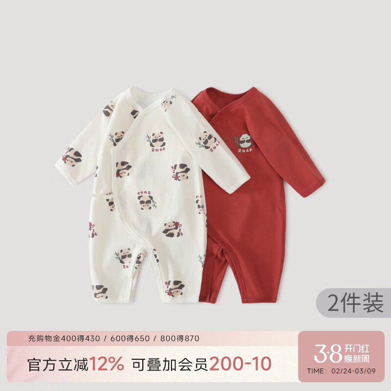 巴厘小猪【2件装】新生儿婴儿连体衣秋冬纯棉中国风四季宝宝满月百天衣服 平安喜乐+茁壮成长 【两件装】 73cm