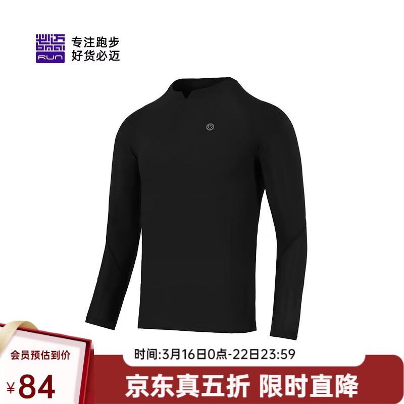 必迈跑步运动健身训练紧身长袖春夏防风慢跑T恤男高弹压缩上衣男